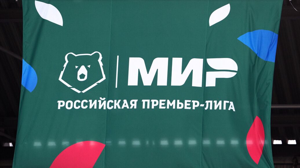 титульный спонсор РПЛ — РПЛ планирует выбрать титульного спонсора до конца апреля