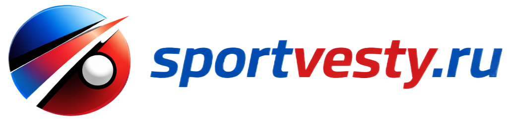 Новости спорта на сегодня - последние спортивные новости России и мира