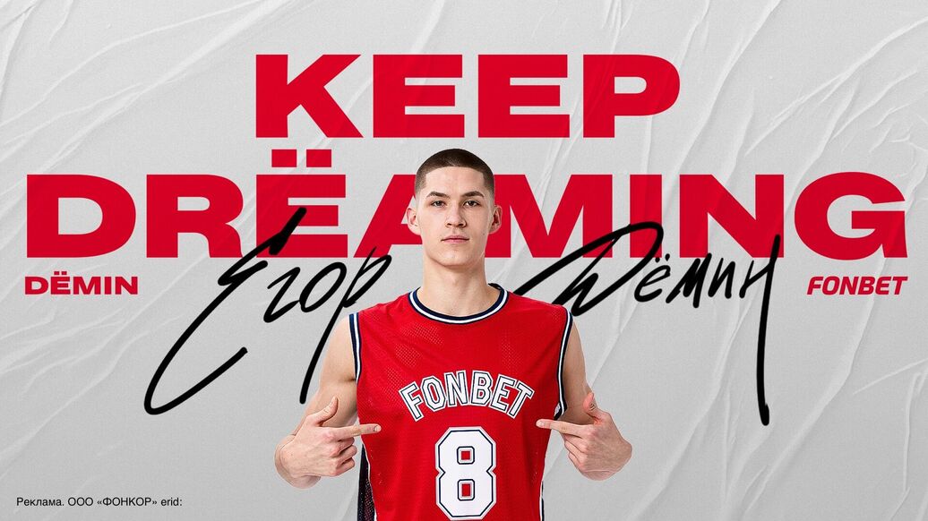 Демин Матч восходящих звезд НБА — Егор Демин поделился эмоциями после включения в Матч восходящих звезд НБА